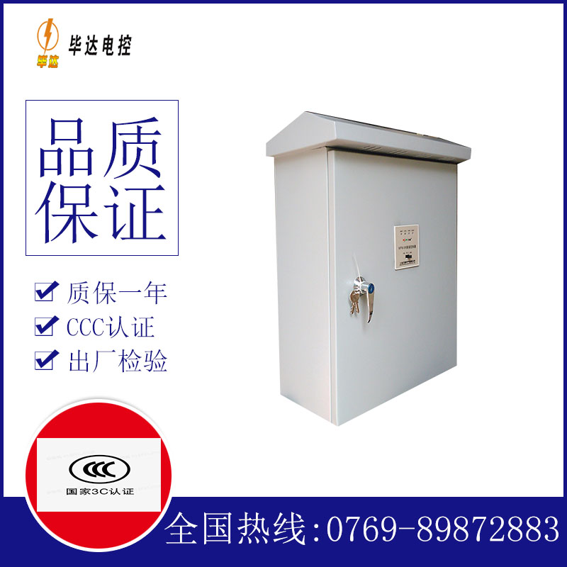 永康排污泵控制箱